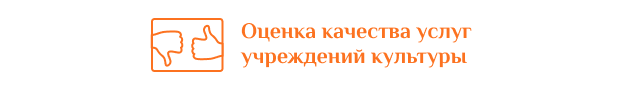Оценка качества услуг